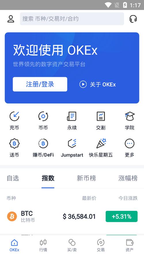 交易中国app下载（交易市场app）