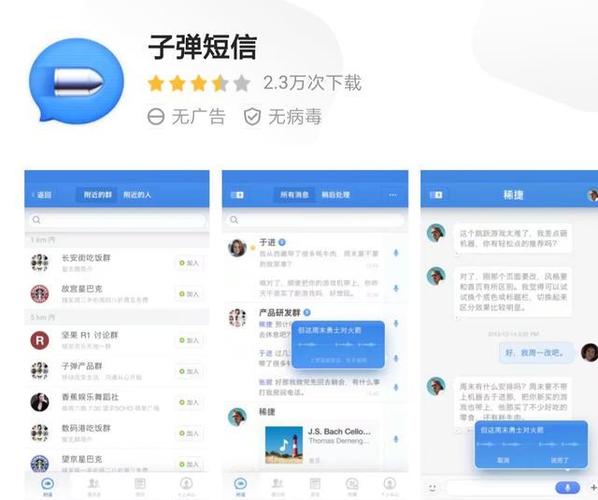 子弹短信app下载（子弹短信现在怎么样了）