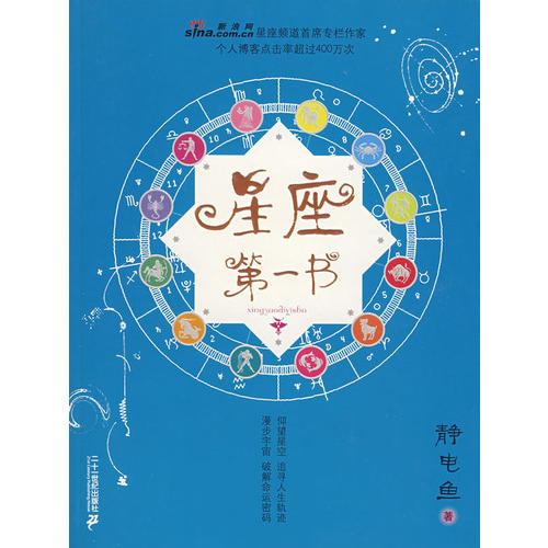 星座pdf下载安装（星座全书pdf）