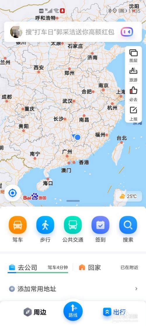 百度手机地图下载安装（百度手机地图下载安装最新版）