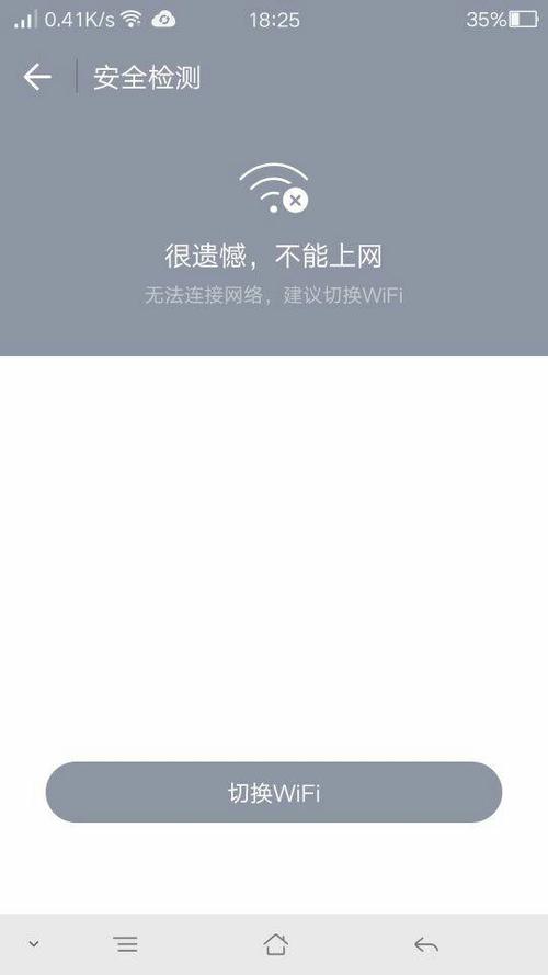 下载的app连不上网（下载的app一直显示网络连接失败）