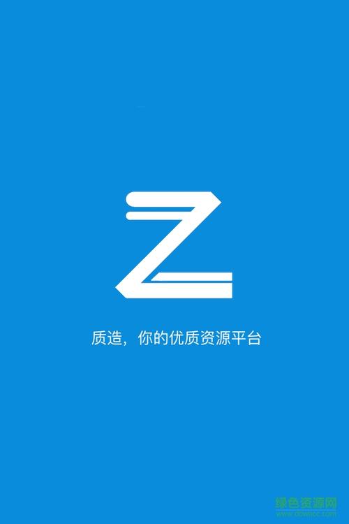 下载质造APP（质造公司）