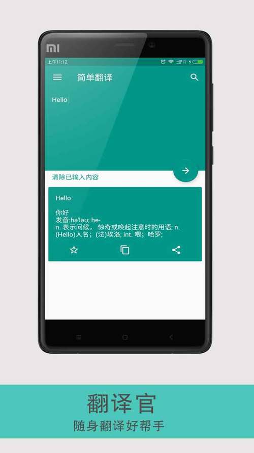 翻译官app下载（智能翻译官app下载）