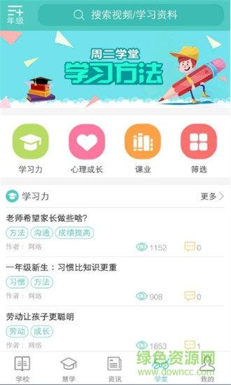 问学官网-APP下载（问学客户端下载）