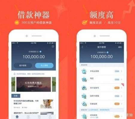 网贷查询app下载（网贷查询app下载）