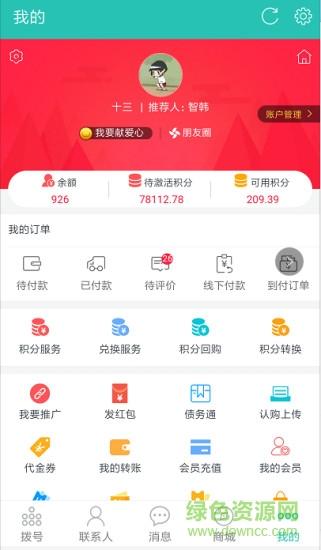 超拾惠app下载（惠省钱App下载）