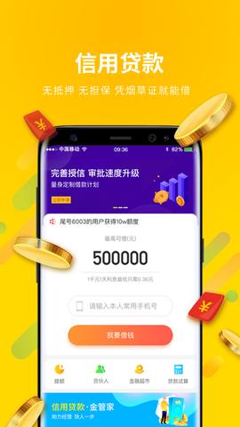 快立贷app下载（快立可是什么平台）