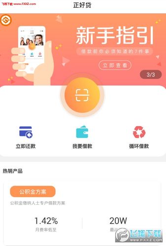 快立贷app下载（快立可是什么平台）