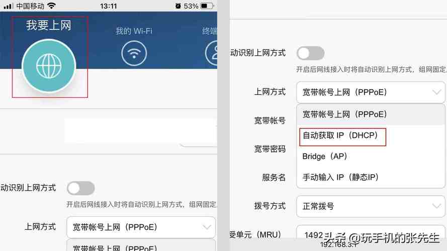 手机路由器app下载（怎么下载路由器的app）