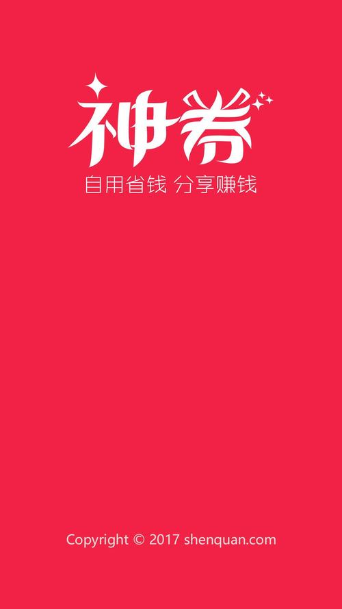 有券app下载（我有券app下载）