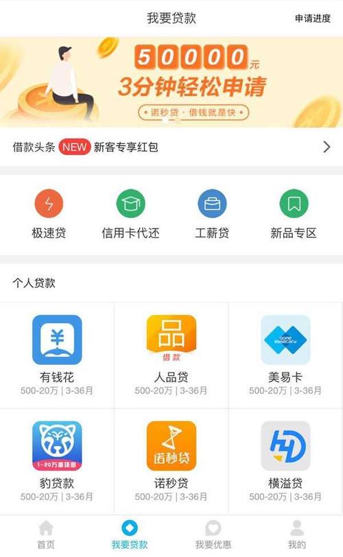 好多钱app下载（好多钱包app贷款骗局）