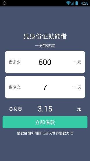 量子贷app下载（量子app是做什么的）