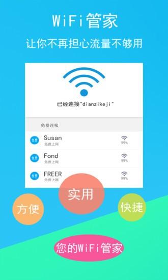 下载安装往返app（往返wifi下载官网）