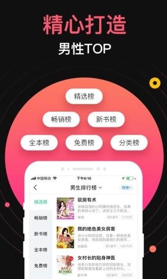 蜜桃书屋app下载（蜜桃书屋app下载）