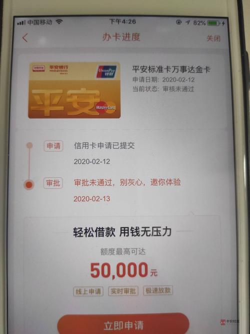 下载平安信用卡app（下载平安信用卡的软件）