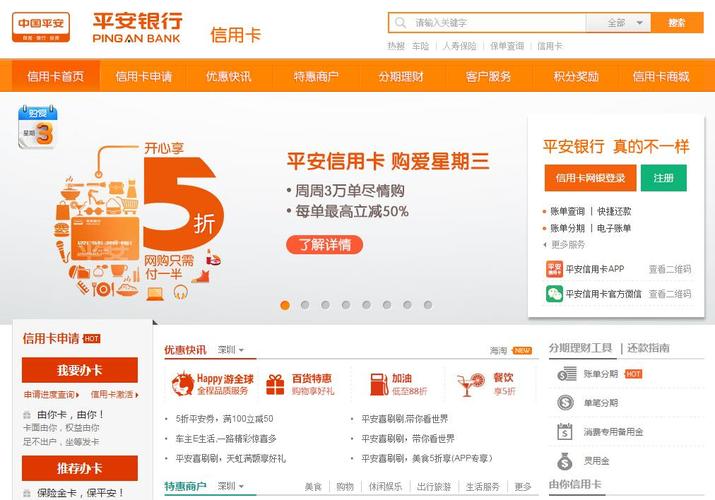 下载平安信用卡app（下载平安信用卡的软件）