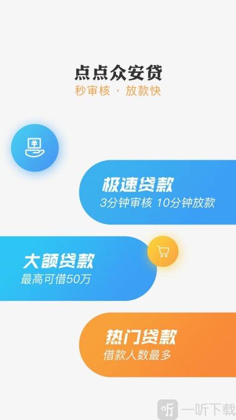 在线贷app下载（在线贷app下载安装）