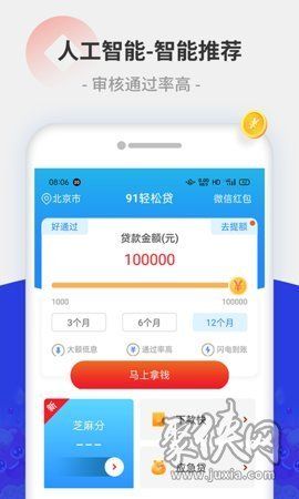 在线贷app下载（在线贷app下载安装）