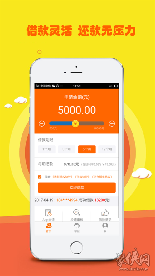 在线贷app下载（在线贷app下载安装）