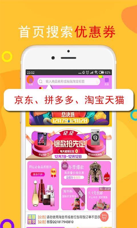 返利者联盟app下载（返利网联合创始人）