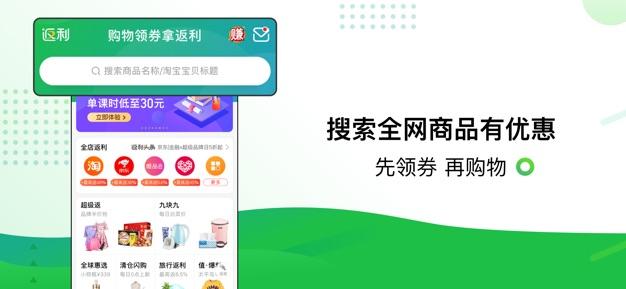 返利者联盟app下载（返利网联合创始人）