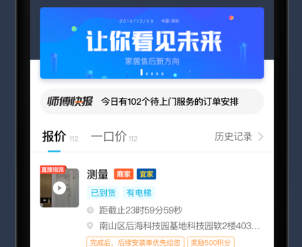 接单易app下载安装（接单易平台app下载安装）