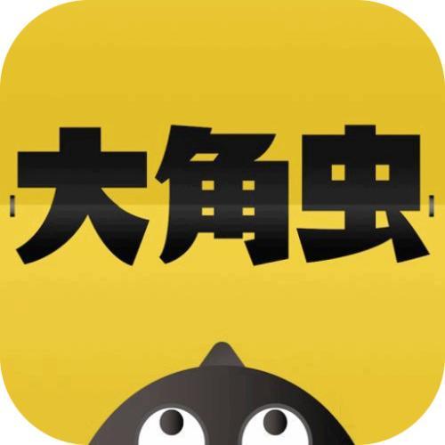 大角虫app无法下载（大角虫软件）