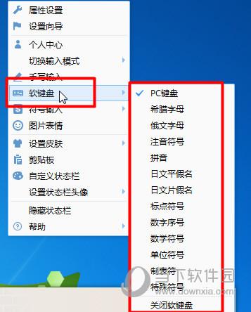 pc输入法下载安装（电脑输入法安装包下载）