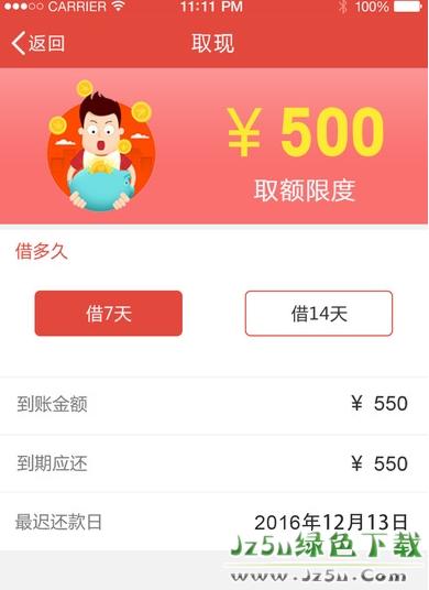 贷欧巴APP下载（欧贷是什么）