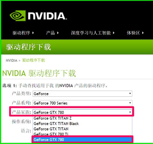 显卡驱动器下载安装（显卡驱动安装图解）