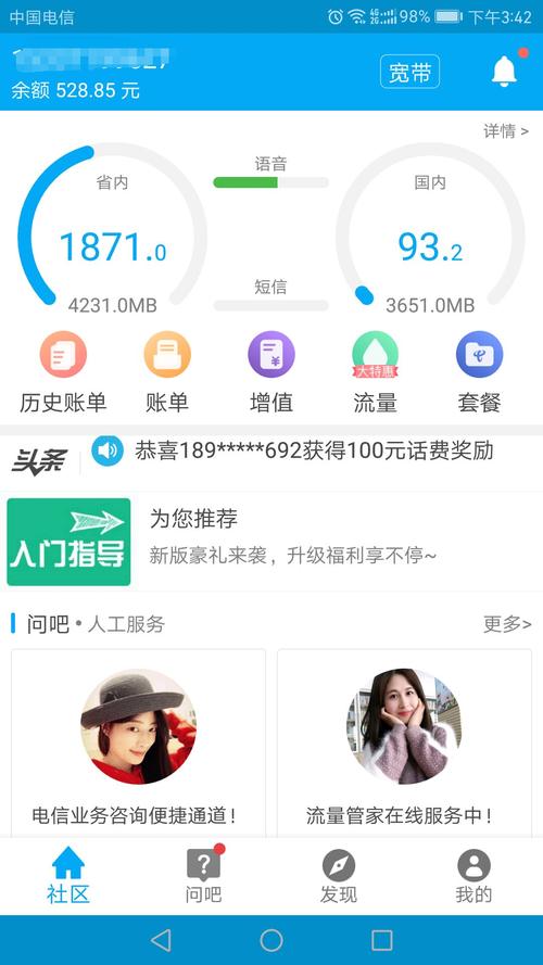 下载安装10000社区（10000官网下载免费）