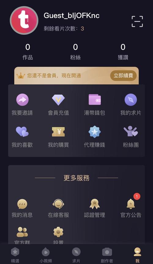 怎么汤不热app下载（汤不热怎么用手机登录）