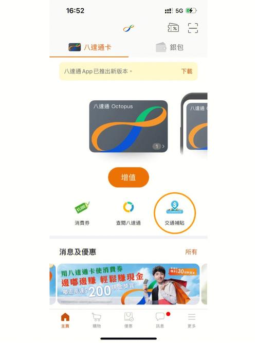 八达通的app下载（八达通app下载官网下载）