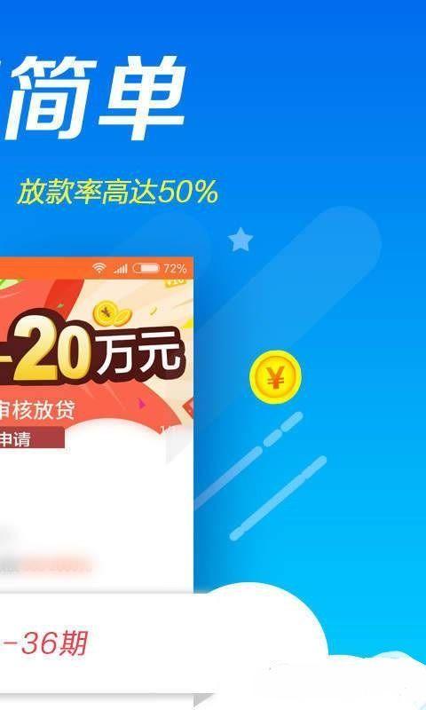 下载快来贷app下载（下载快来贷app下载安全吗）