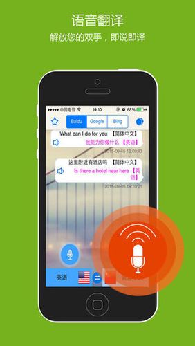 手机翻译下载安装（下载手机翻译器）