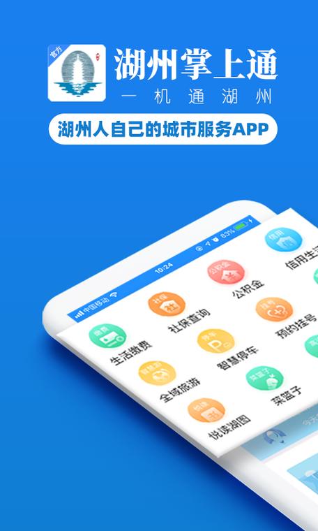 掌上通app下载（鄂安掌上通app下载）