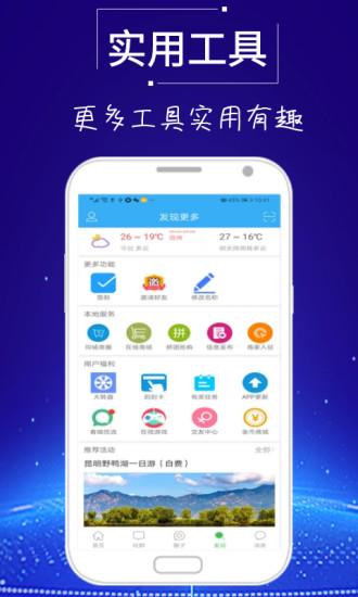 掌上通app下载（鄂安掌上通app下载）