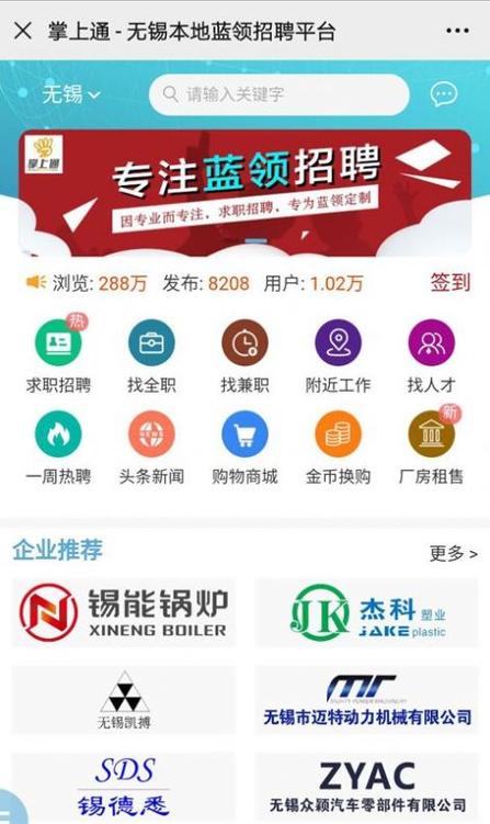 掌上通app下载（鄂安掌上通app下载）