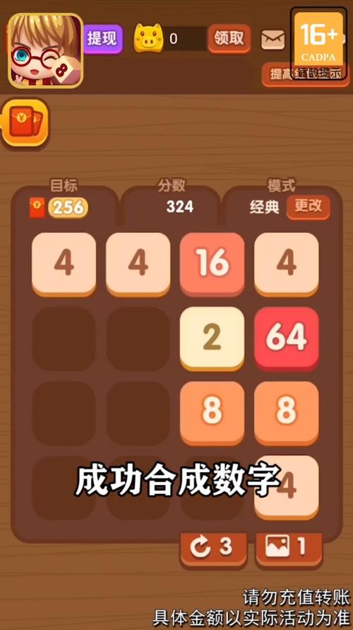 2048下载安装（下载2048经典版）