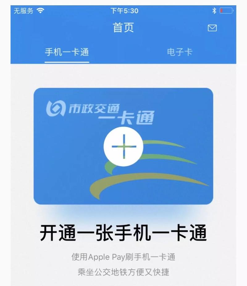 手机一卡通app下载（手机版一卡通下载）