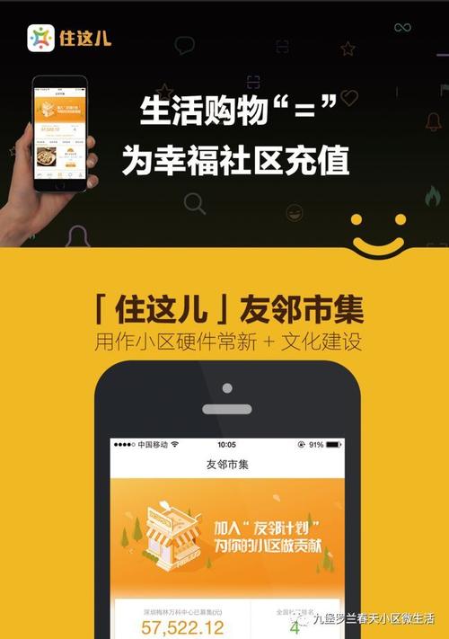 万科住这儿app下载（万科物业住这儿app二维码图片）