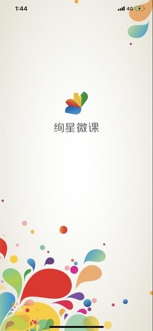 绚星app下载（下载绚星软件）