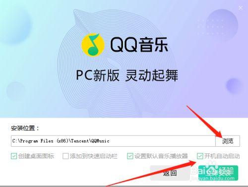 下载安装Q（下载安装音乐）