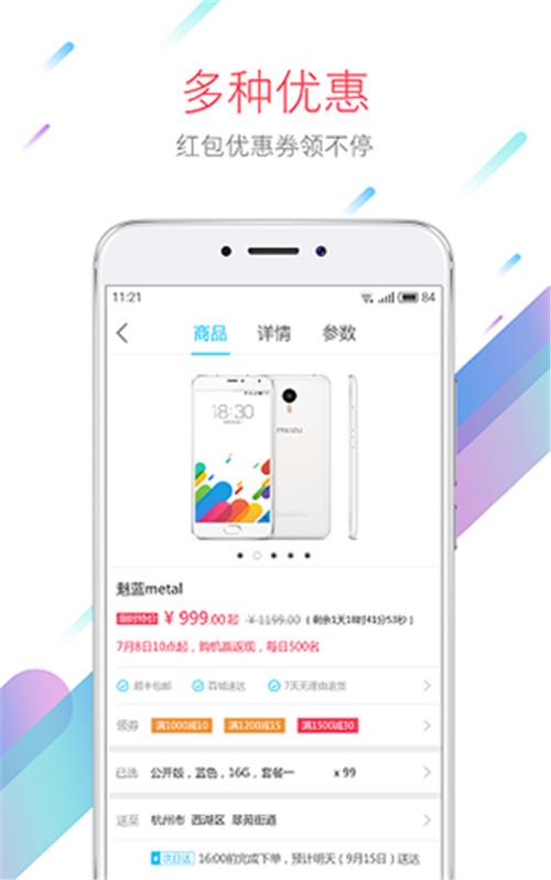 魅族app下载（魅族应用市场app下载）