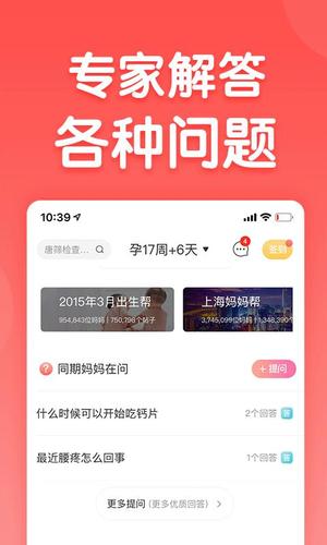 下载妈妈帮app下载（妈妈帮是哪个公司的）