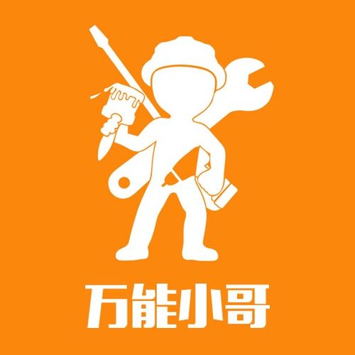 下载万能小哥app（万能小哥官网）