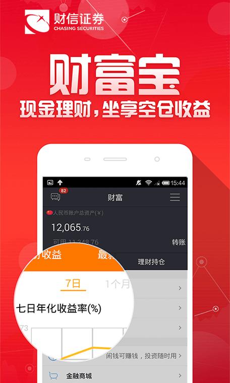 大众聚财app下载（大众聚财app下载官网）