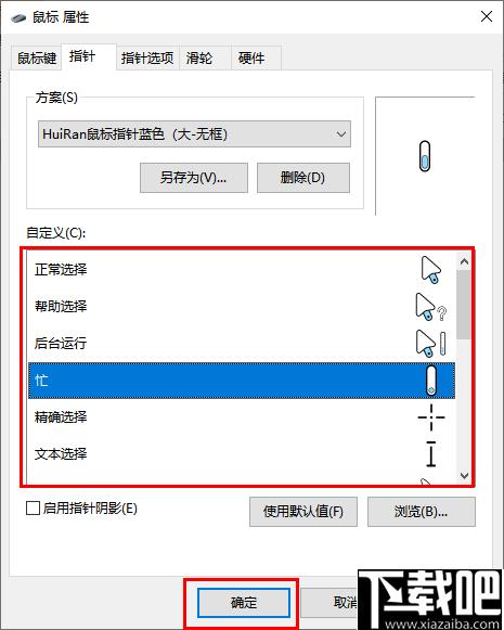 下载安装鼠标指针（下载安装鼠标指针软件）