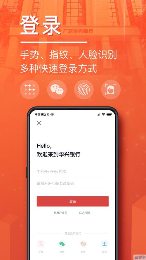 广东华兴银行app下载（广东华兴银行app）