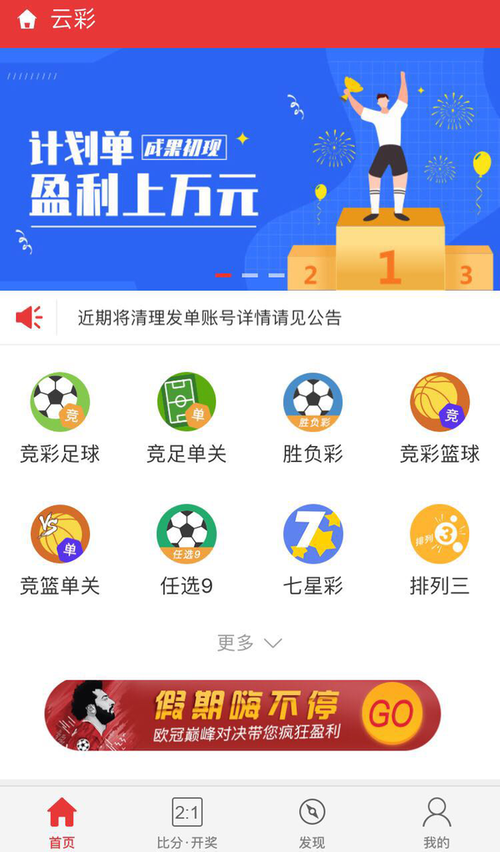 竞彩足球app下载官网（竞彩足球app下载官网最新版）